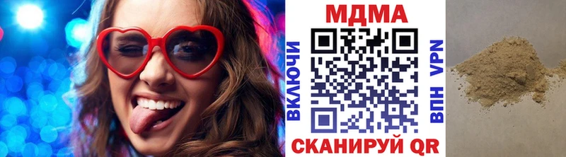 МДМА кристаллы  площадка формула  Воскресенск 