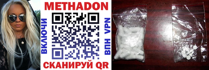 МЕТАДОН methadone  где можно купить   OMG сайт  Воскресенск 